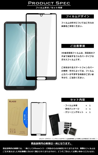 AQUOS sense4 フィルム 3D 全面保護 AQUOS sense5G ガラスフィルム 黒縁 AQUOS sense4 lite SH-41A SH-53A SHG03 SH-M15 A004SH SH-M17の画像2