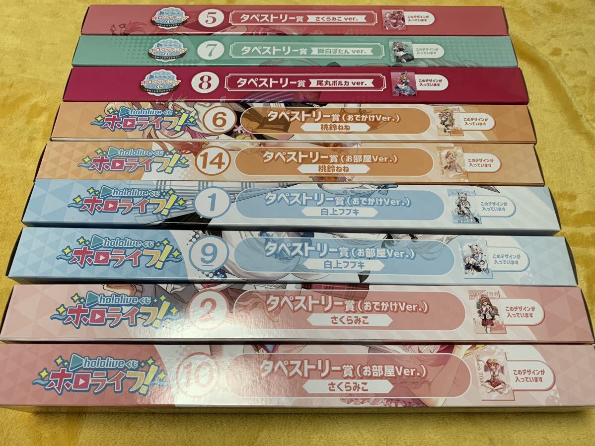 ホロライブ グッズ まとめ売り タペストリー さくらみこ 尾丸ポルカ 獅白ぼたん 白上フブキ 桃鈴ねねの画像1