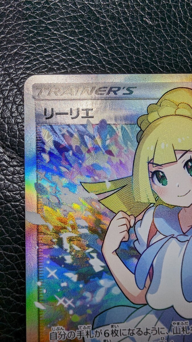 がんばリーリエ SR ポケモンカード ポケカ リーリエ 119/114 sm4+ GXバトルブースト 真贋鑑定 正規品 カードラッシュ鑑定の画像3