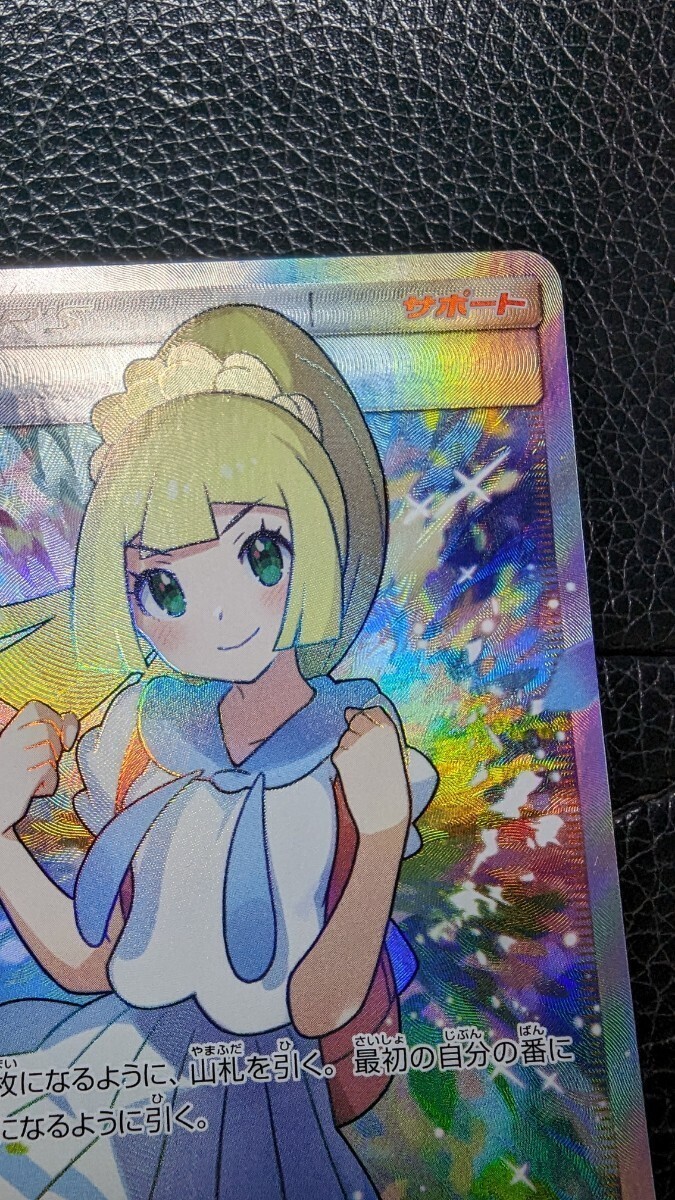 Yahoo!オークション - がんばリーリエ SR ポケモンカード ポケカ Yahoo!オークション - がんばリーリエ SR ポケモンカード ポケカ