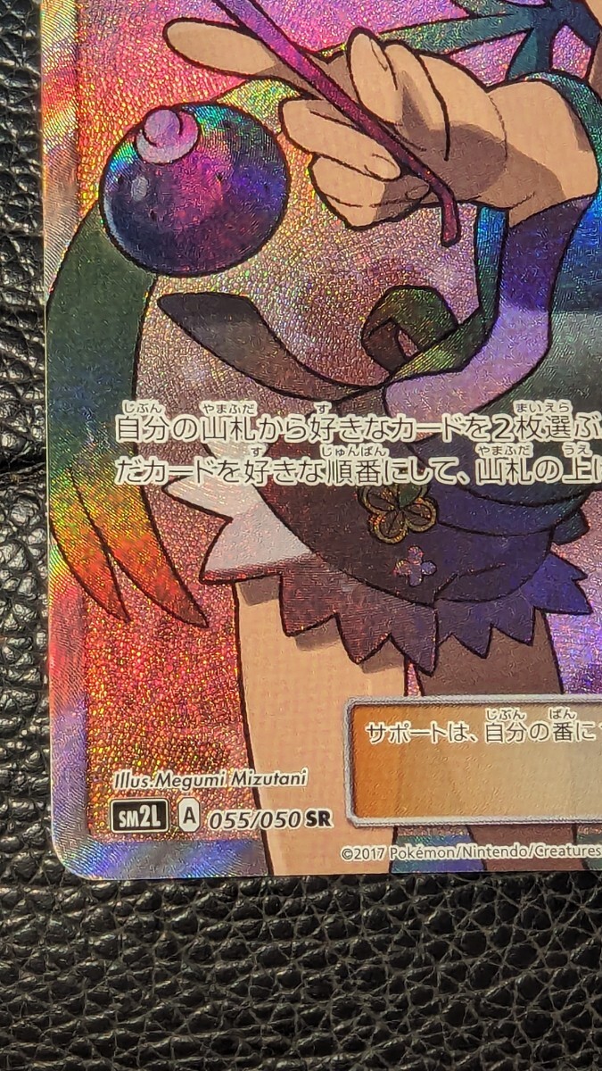  マオ SR ポケモンカード ポケカ 傷有り 特価 真贋鑑定 055/050 sm2の画像5