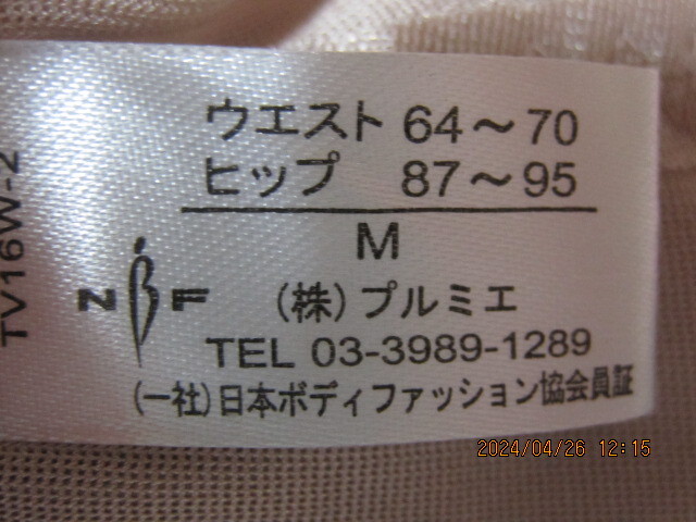 プルミエ ロングタイプガードル しっかり補正タイプ M 同日落札は同梱します！クロネコゆうパケット送料込！_画像8