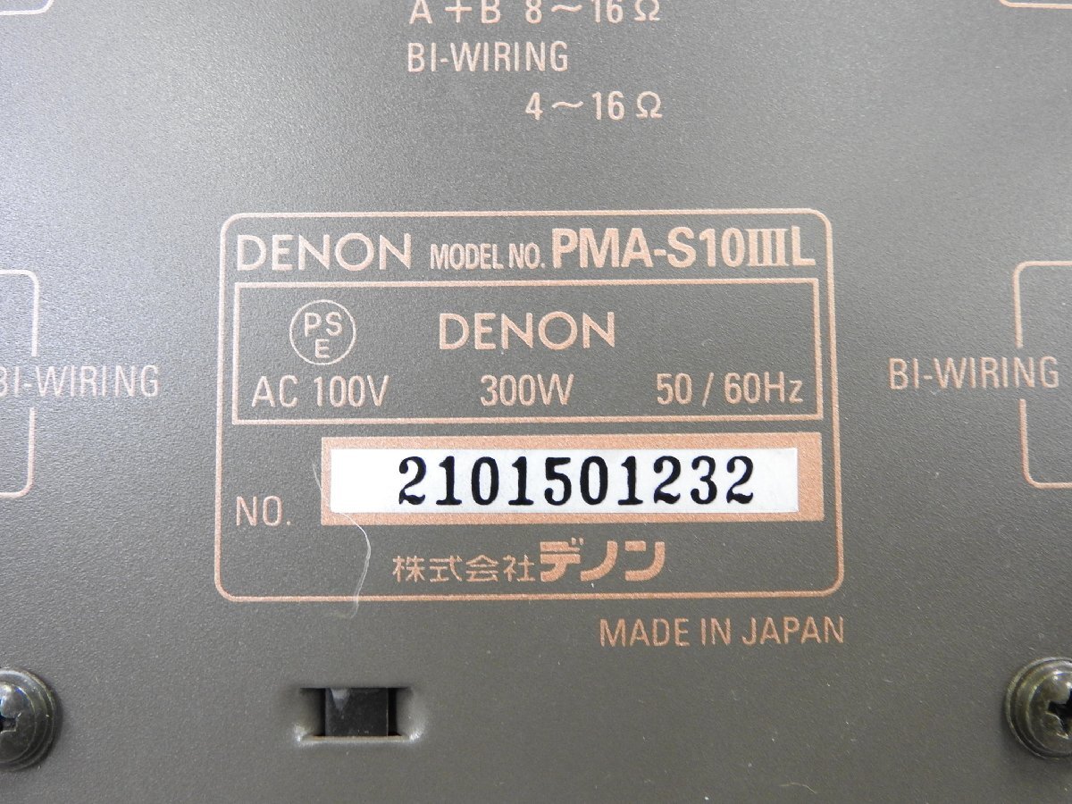 ☆ DENON デノン プリメインアンプ PMA-S10IIIL ☆中古☆_画像8