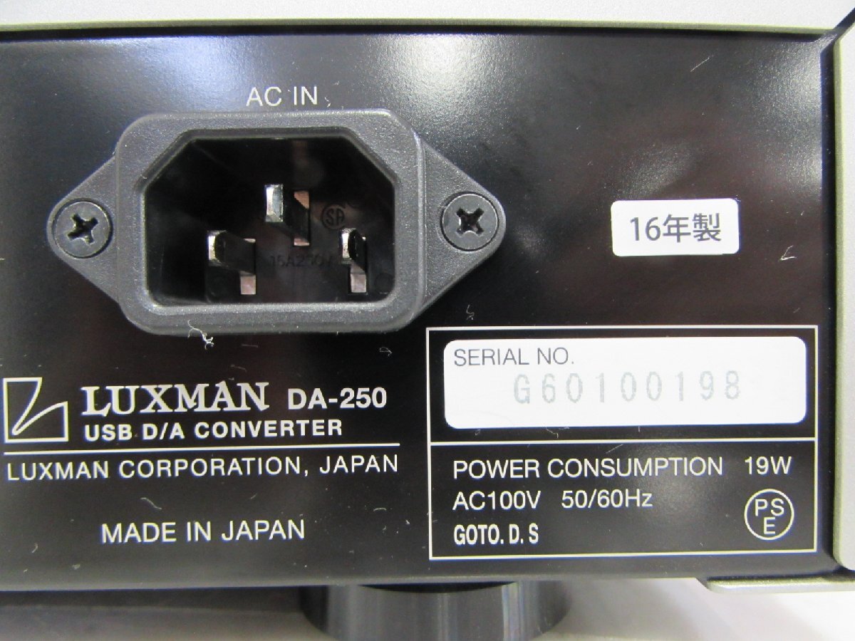 ☆ LUXMAN ラックスマン DA-250 USB D/Aコンバーター 2016年製 ☆中古☆_画像8