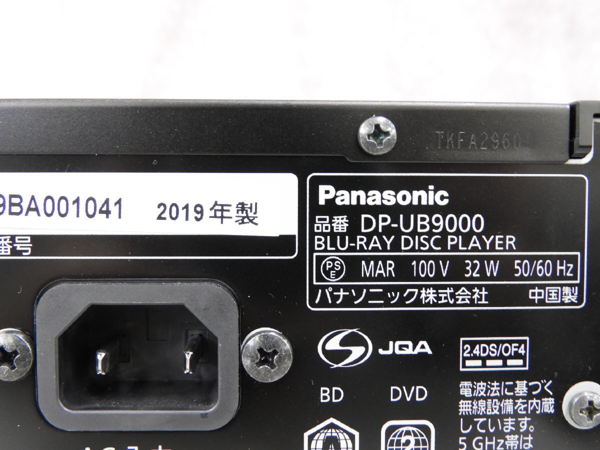 ☆ Panasonic パナソニック DP-UB9000 ブルーレイディスクプレーヤー ☆中古☆の画像8