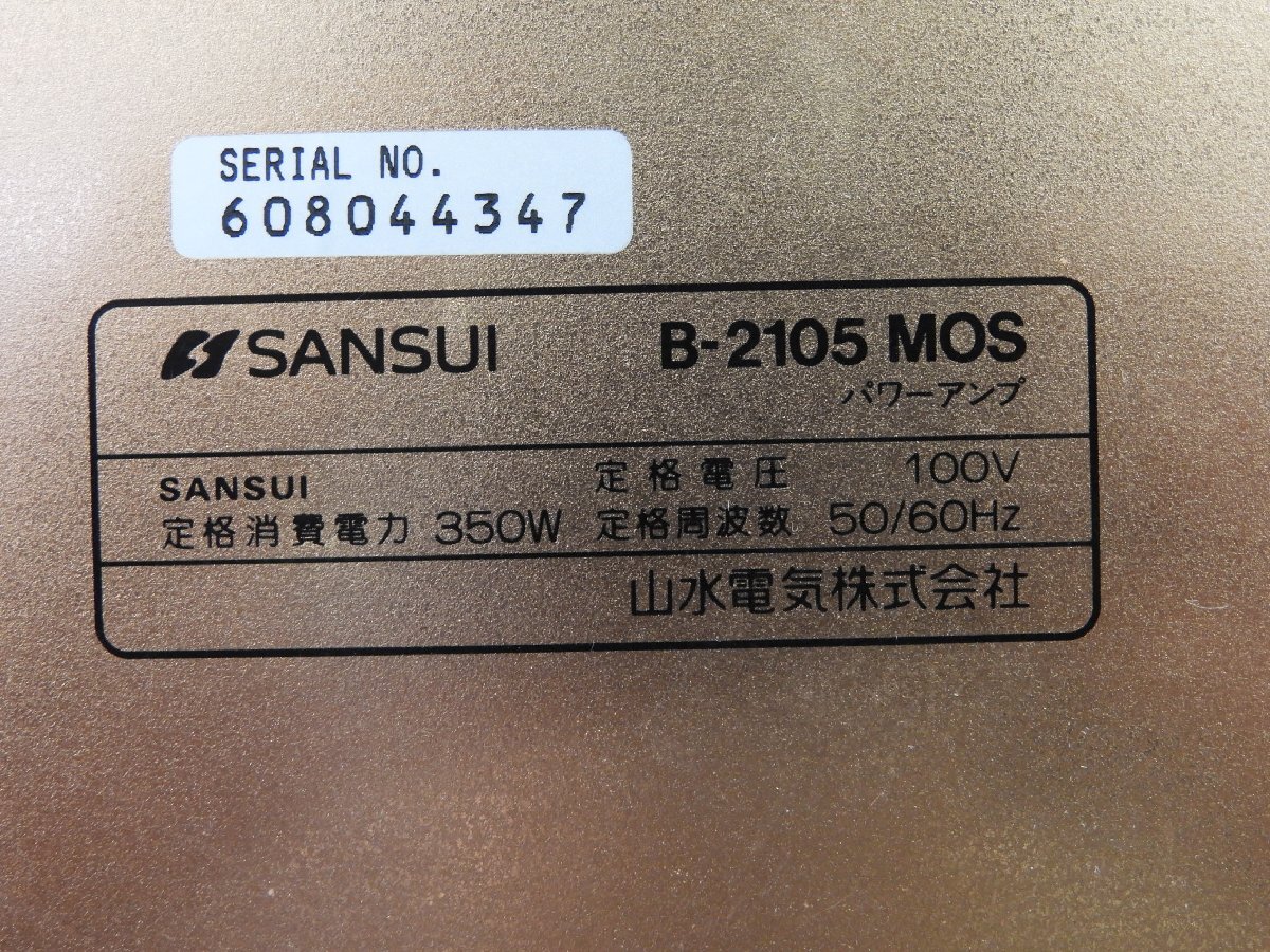 ☆ SANSUI サンスイ B-2105 MOS パワーアンプ ☆中古☆の画像8
