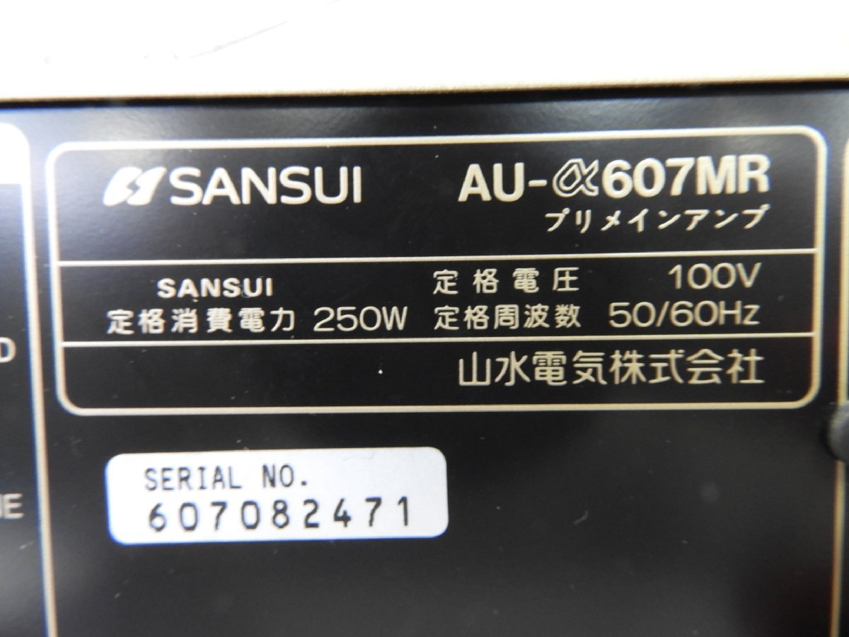 ☆ SANSUI サンスイ AU-α607MR プリメインアンプ ☆中古☆の画像8