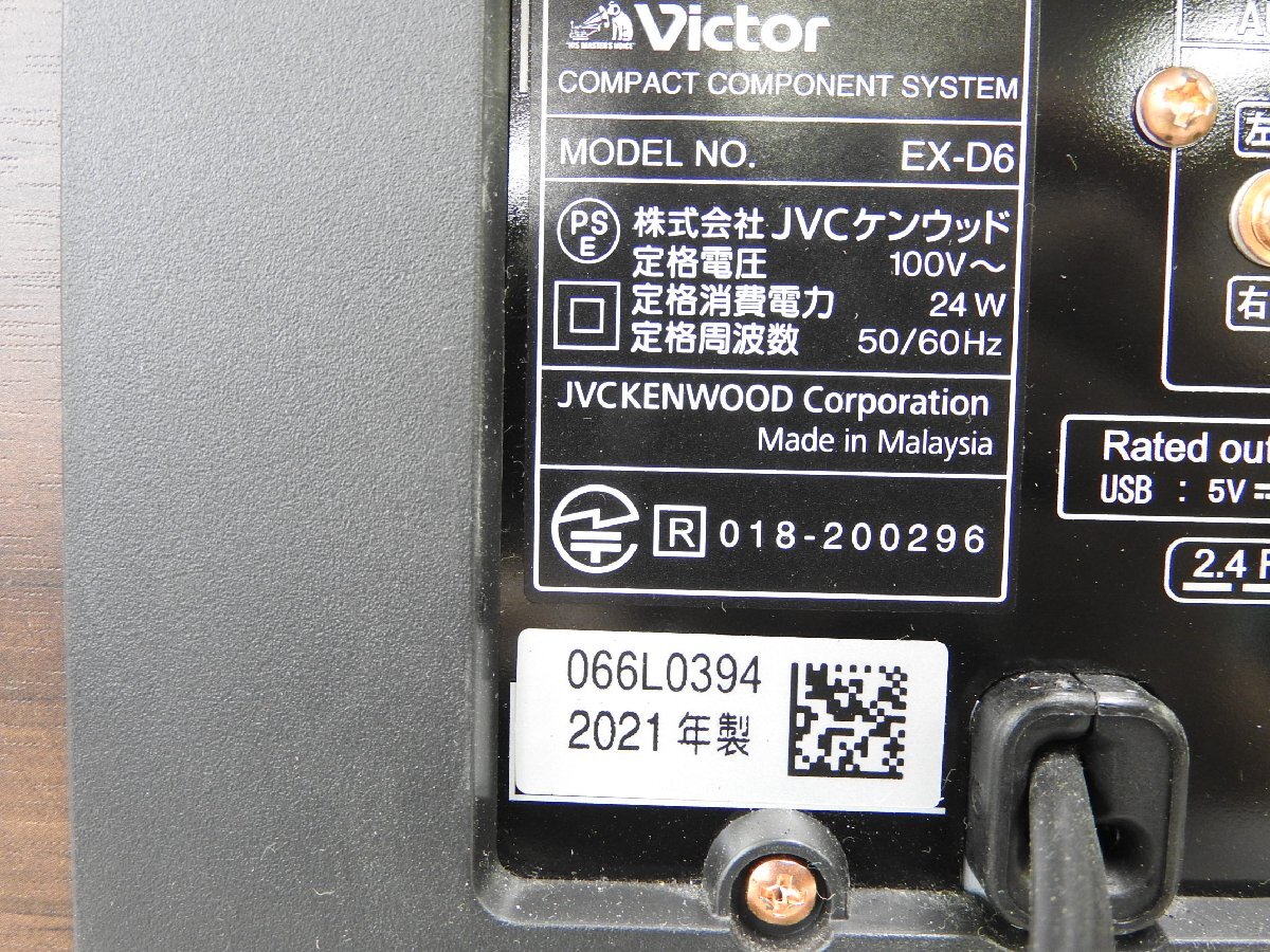 ☆ Victor ビクター コンパクトコンポネントシステム EX-D6 2021年製 ☆中古☆