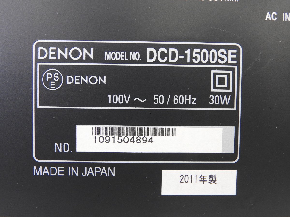 ☆ DENON デノン スーパーオーディオCDプレーヤー DCD-1500SE 2011年製 ☆ジャンク☆_画像8