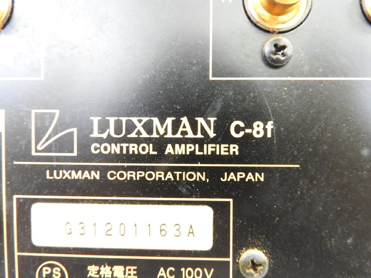 ☆ LUXMAN ラックスマン C-8f コントロールアンプ 箱付き ☆中古☆_画像8