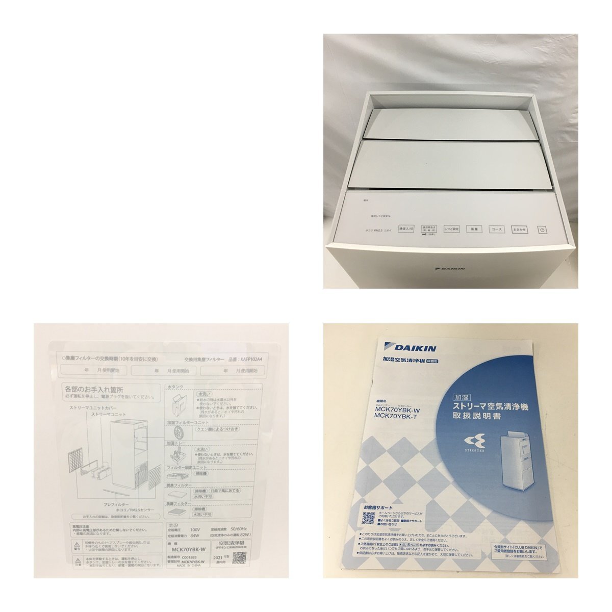 Yahoo!オークション - f150 160 【可動品】 DAIKIN 加湿空気清浄 Yahoo!オークション - f150 160 【可動品】 DAIKIN 加湿空気清浄