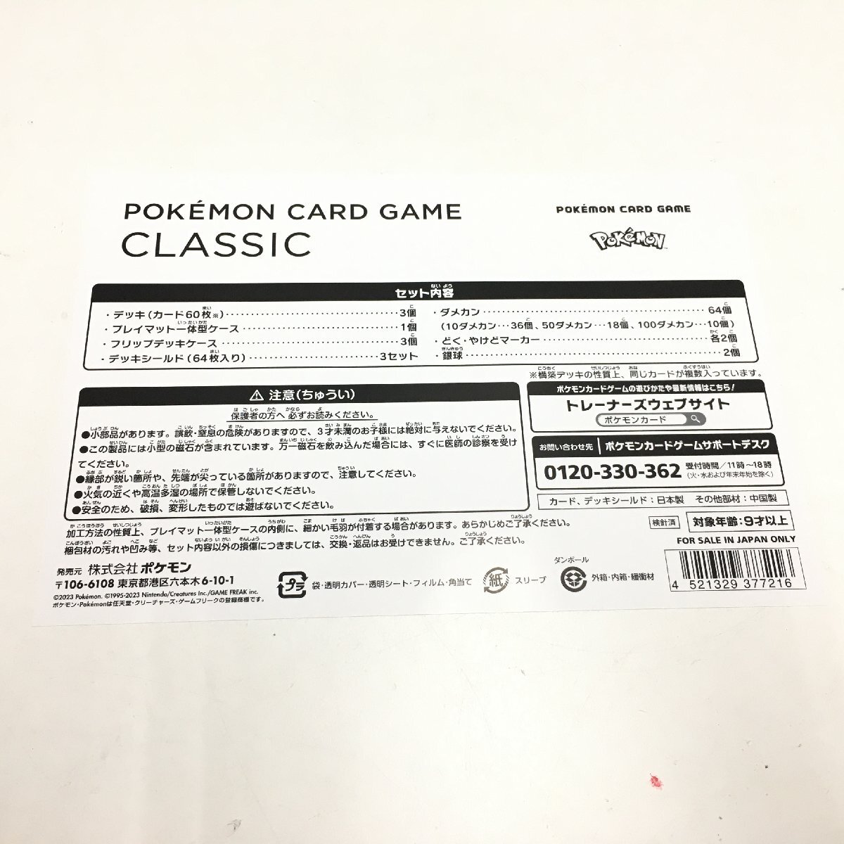 f129*120 【未開封品】 ポケモンカードゲーム クラッシック POKEMON CARD GAME CLASSIC aの画像6