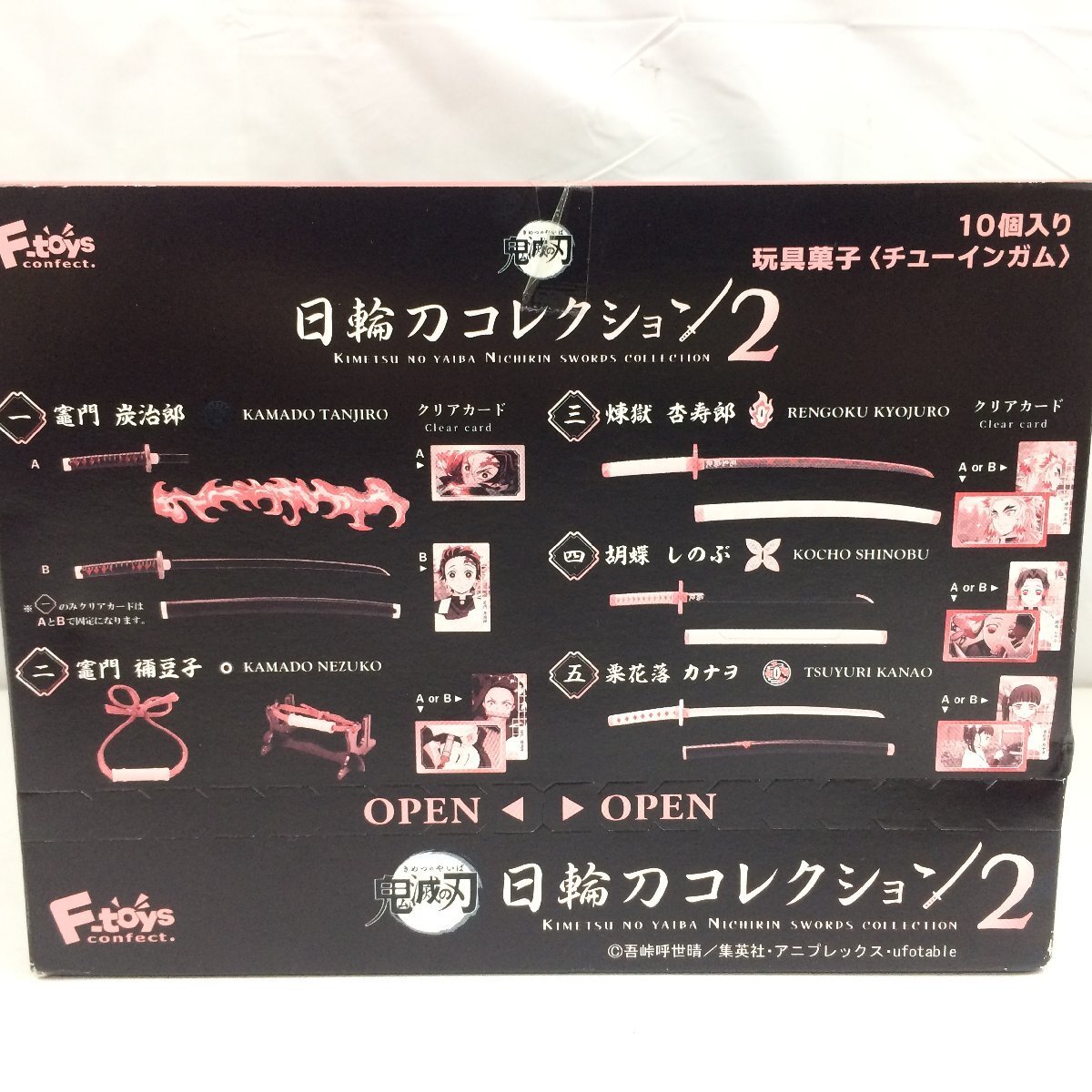 f108*80 【未開封品】 鬼滅の刃 日輪刀コレクション2 全十種の画像3