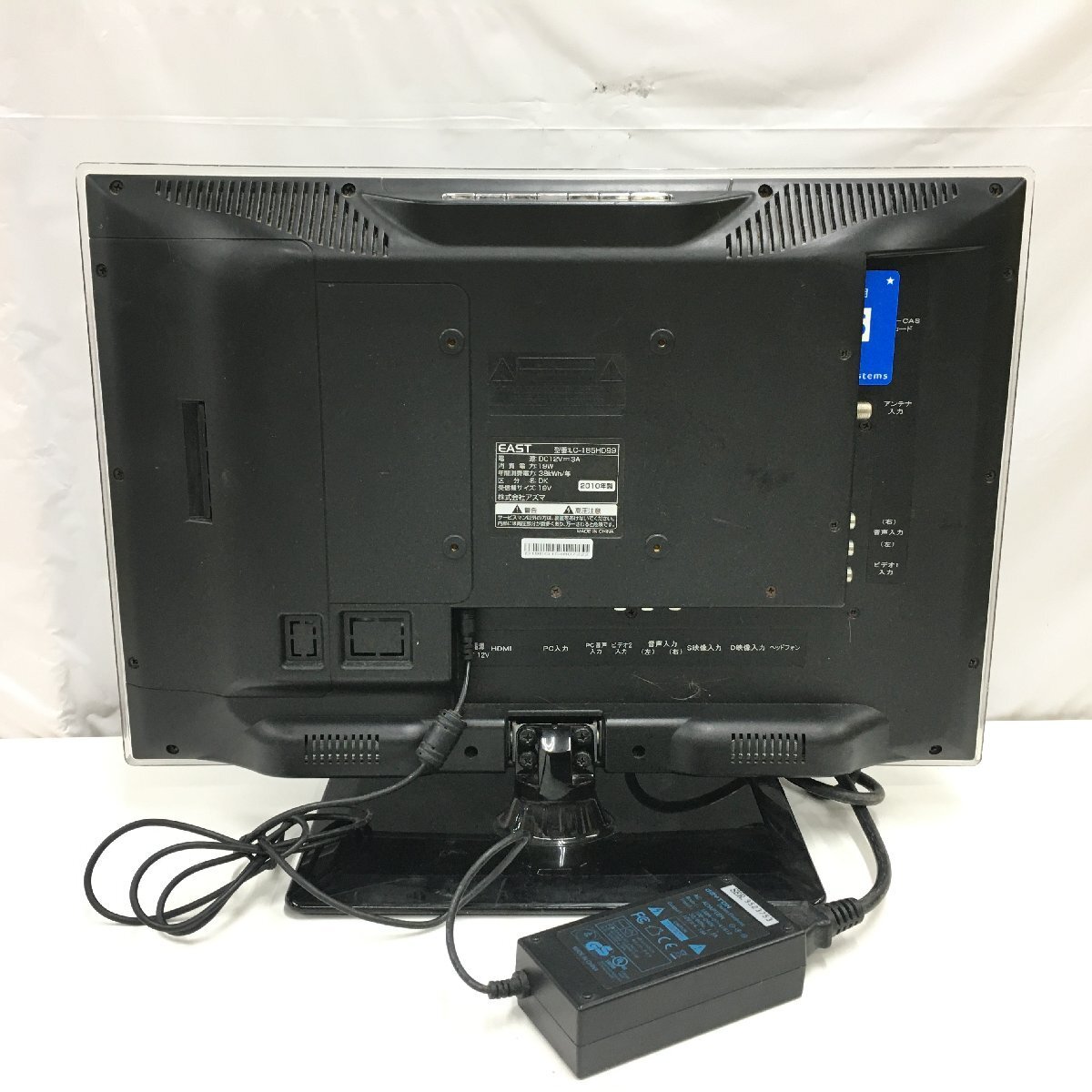 f300*120 【可動品】 小型テレビ アズマ EAST LC-185HD99 液晶テレビ カラーテレビ 2010年製の画像3