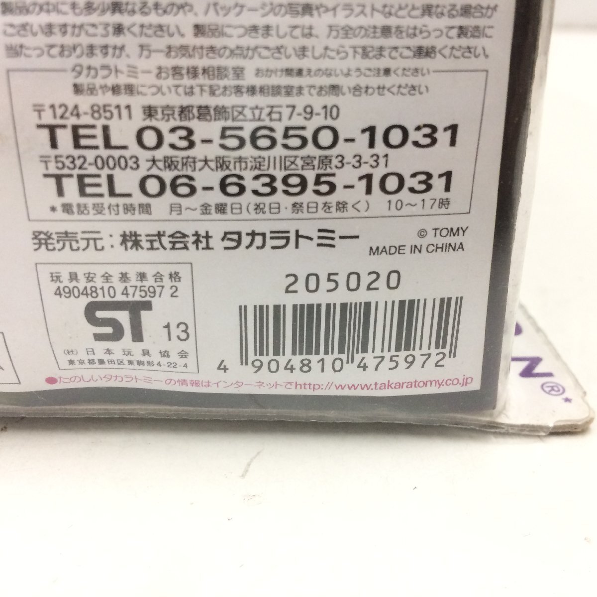 f300*80 未開封 タカラトミー トランスフォーマー ジェネレーションズ TG-08 キックバック_画像4