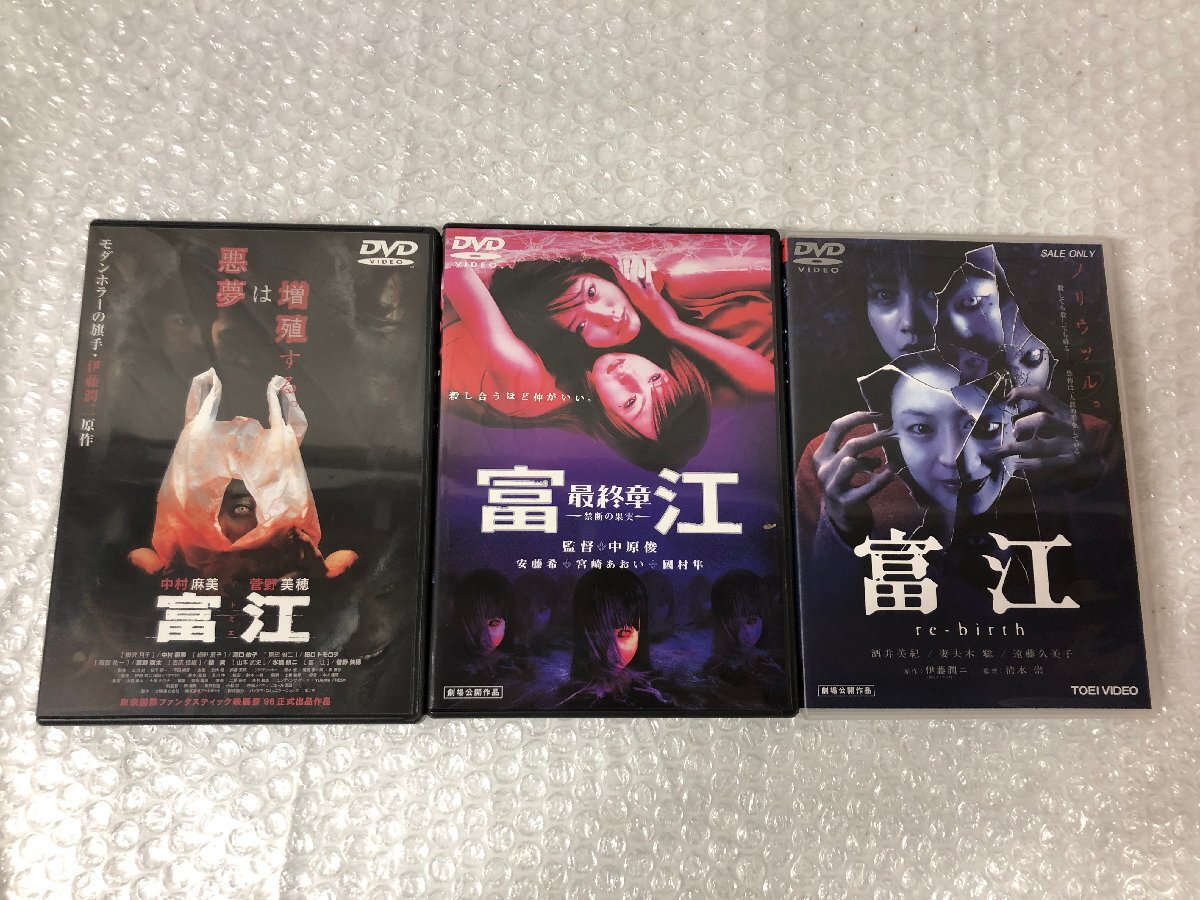 k011*80 【現状品】 富江/富江-最終章-/富江 re-birth 3本セット　［DVD］_画像1