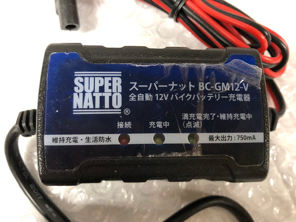 k149*80 【現状品】 通電のみ確認 SUPER NATTO 全自動12Vバイクバッテリー充電器 BC-GM12-Vの画像3