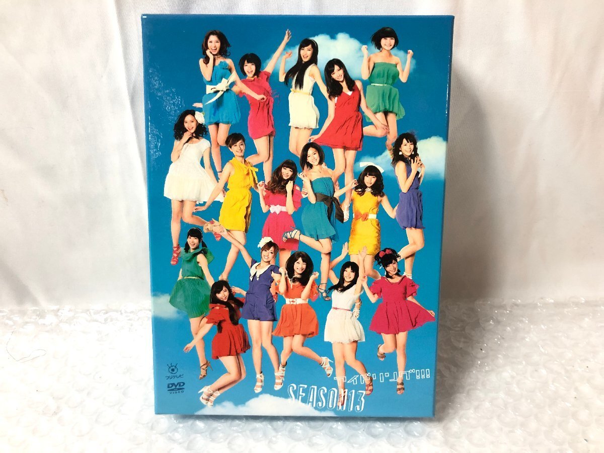 k013*80 【現状品】 アイドリング!!! SEASON13 DVD-BOX アイドル グループの画像1