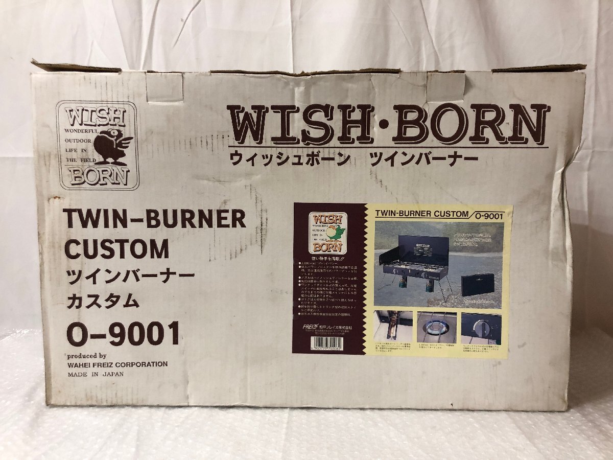 k148*120 【未使用品】 WISH・BORN ウィッシュボーン ツインバーナー カスタム 0-9001の画像9