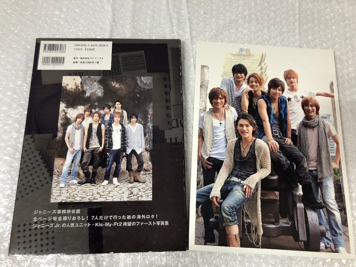 k004*80 【現状品】 Kis-My-Ft2 ファースト写真集 パンフレット 他 4冊セット_画像3