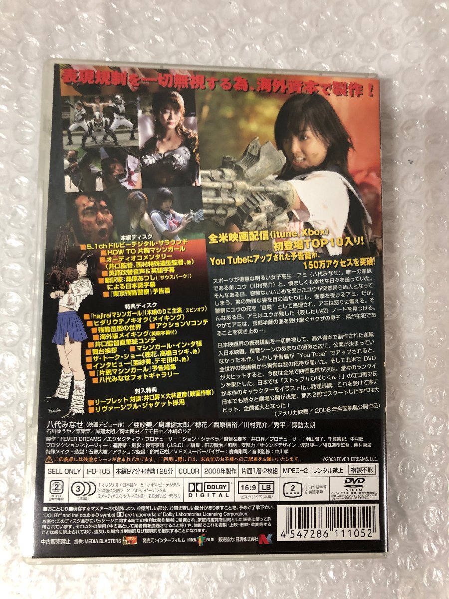 k011□ 【やや傷汚れ有】 片腕マシンガール　八代みなせ　[DVD]_画像5