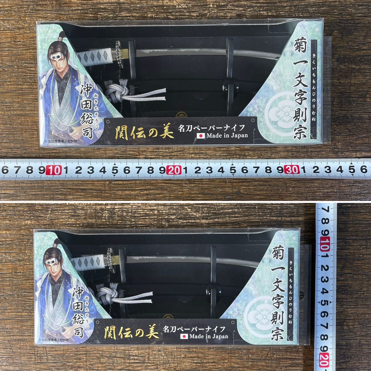 . rice field total .. one character .. name sword paper-knife .. cutlery new . collection feather woven set 2 point together Japanese sword paper cut . for knife toy made in Japan samurai -12-2