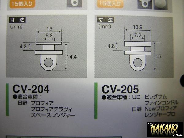 トラック用 カーテンレールコマ 仮眠カーテンやセンターカーテンの玉 ランナー カーテン取付 スライド _画像3