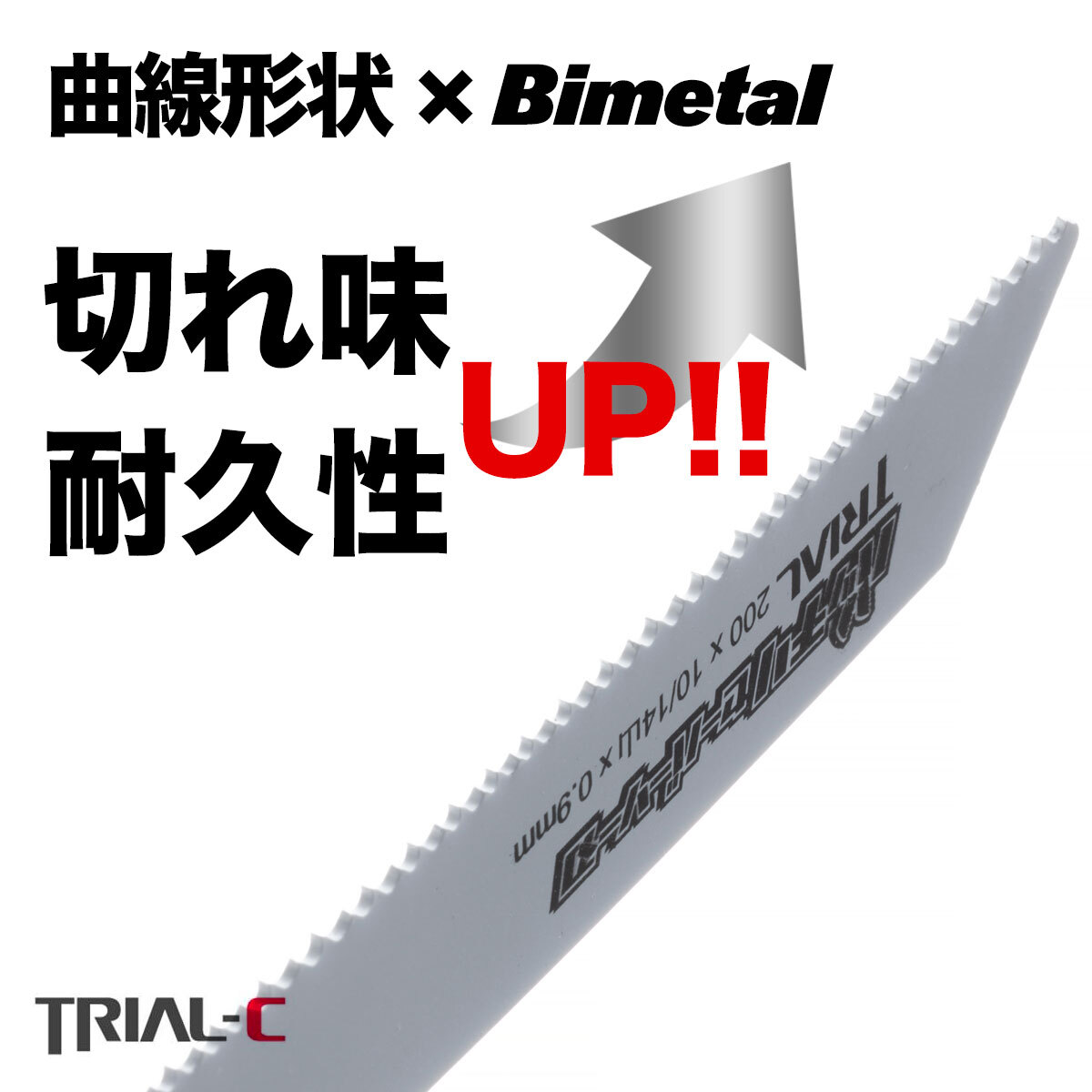 【5枚 250mm 14山 1.3 厚刃】 曲線 セーバーソーブレード レシプロソーブレード 替刃 バイメタル 設備解体用 送料無料_画像3