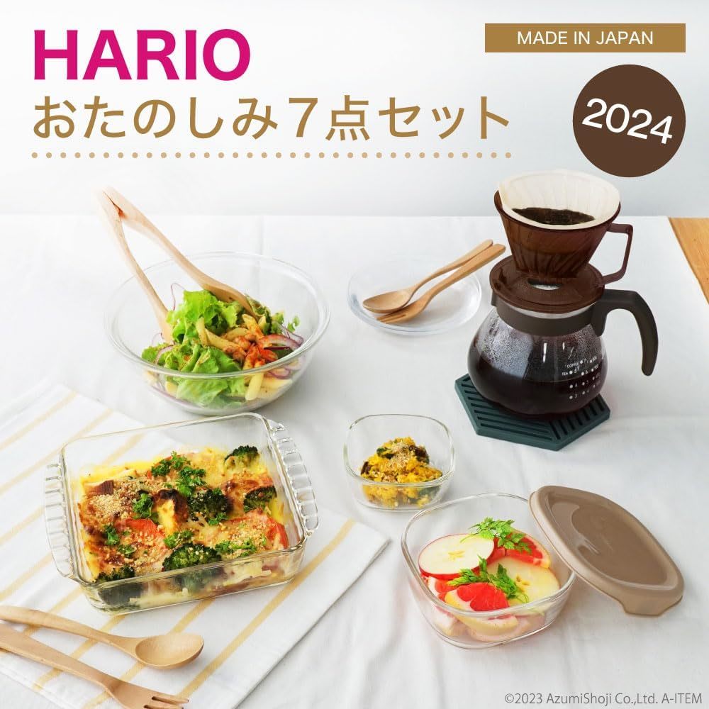 新品 送料無料 HARIO ハリオ おたのしみセット 2024 HOCG-24-AB 日本製 7点セット 珈琲 コーヒー ドリッパー サーバー 耐熱容器　皿_画像1