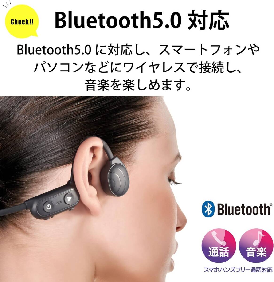 新品 送料無料 オーム電機 AudioComm 骨伝導 ワイヤレスイヤホン Bluetooth 無線 耐水 軽量 HP-BC200Z 03-0786 ブラック オーディオコム_画像6