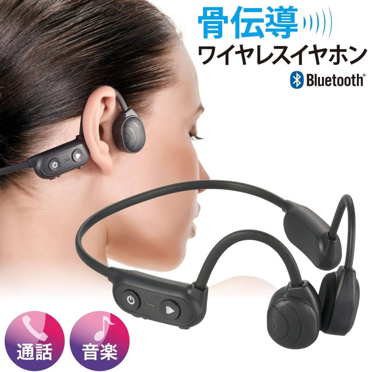 新品 送料無料 オーム電機 AudioComm 骨伝導 ワイヤレスイヤホン Bluetooth 無線 耐水 軽量 HP-BC200Z 03-0786 ブラック オーディオコム_画像1