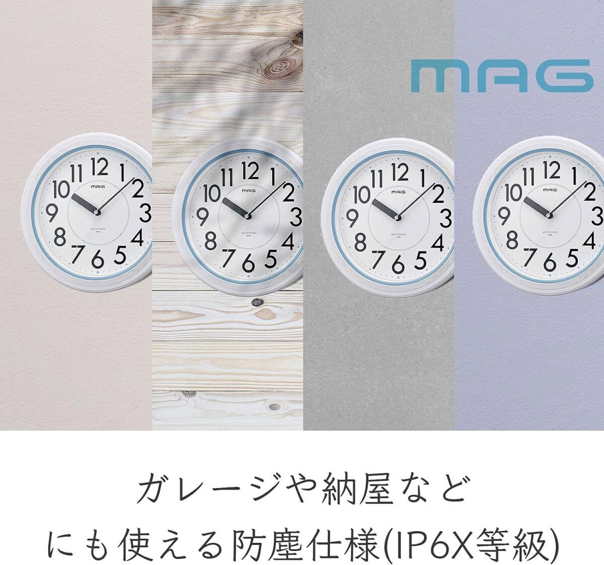 新品 送料無 メーカー保証有 MAG マグ 掛け時計 防水 防塵 アナログ アクアガード IP67 ホワイト W-662WH-Z ノア精密 バス お風呂 掛時計の画像5