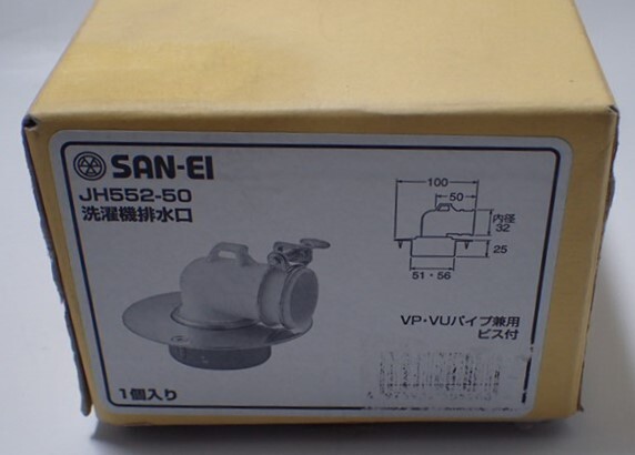 新品 送料無料 SANEI 洗濯機ホース用の排水口取り付けパーツ 洗濯機排水口 VP VUパイプ兼用 排水口 洗濯機用排水トラップエルボ バンド付の画像3