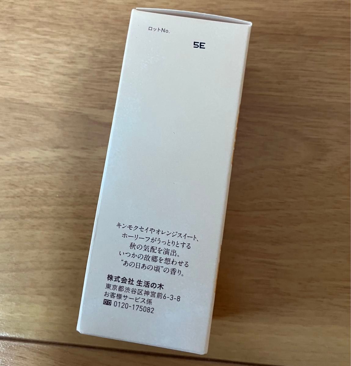 【新品】生活の木 キンモクセイ エッセンシャルオイル 精油 30ml 金木犀