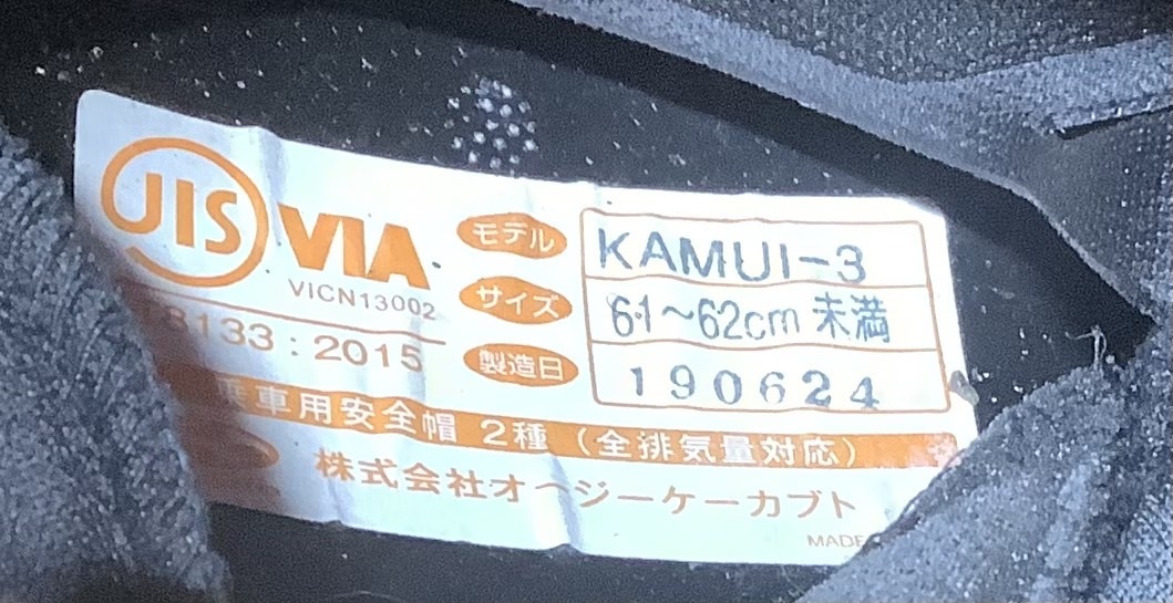 ◆ヘルメット OGK Kabuto オージーケーカブト KAMUI3 カムイ3 フルフェイス 赤系 シャイニーレッド XL (61-62㎝) の画像10