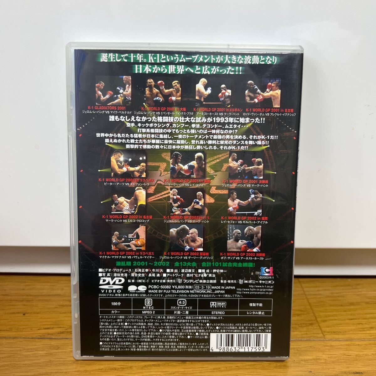 K-1ワールドグランプリ10年の軌跡vol.5 激乱期DVD _画像2