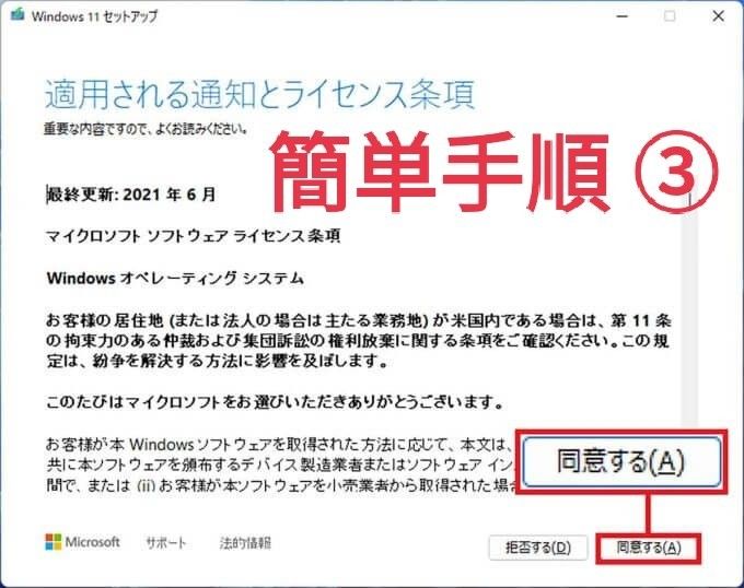 Windows11  24H2  26100.268  USBメモリ  8GB  RTM候補