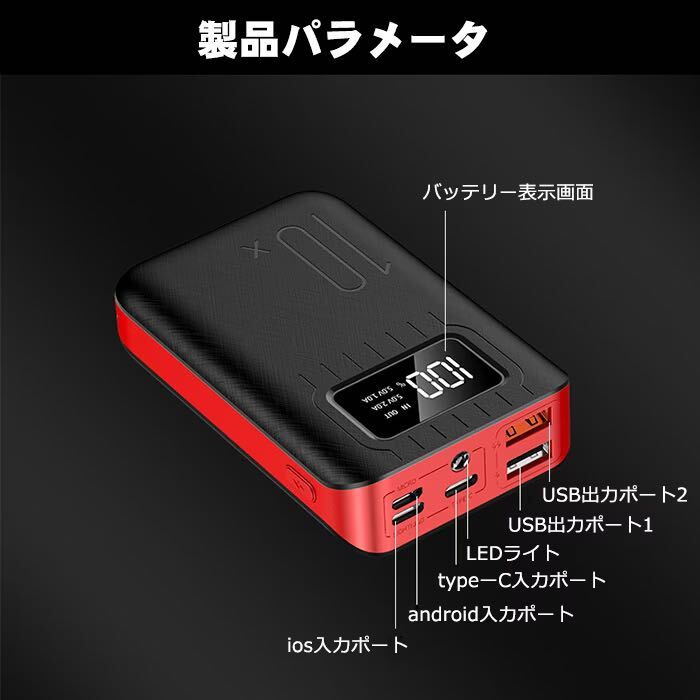 【未使用新品】モバイルバッテリー大容量10000mAh 超軽小型 コンパクト携帯充電器 2台同時充電 iPhone iPadAndroid LEDライト付きPSE認証済_画像8