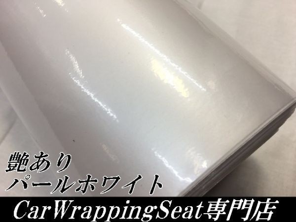 【Ｎ－ＳＴＹＬＥ】ラッピングシート 艶ありパールホワイト A4サイズ耐熱耐水裏溝付 DIYシートの画像2