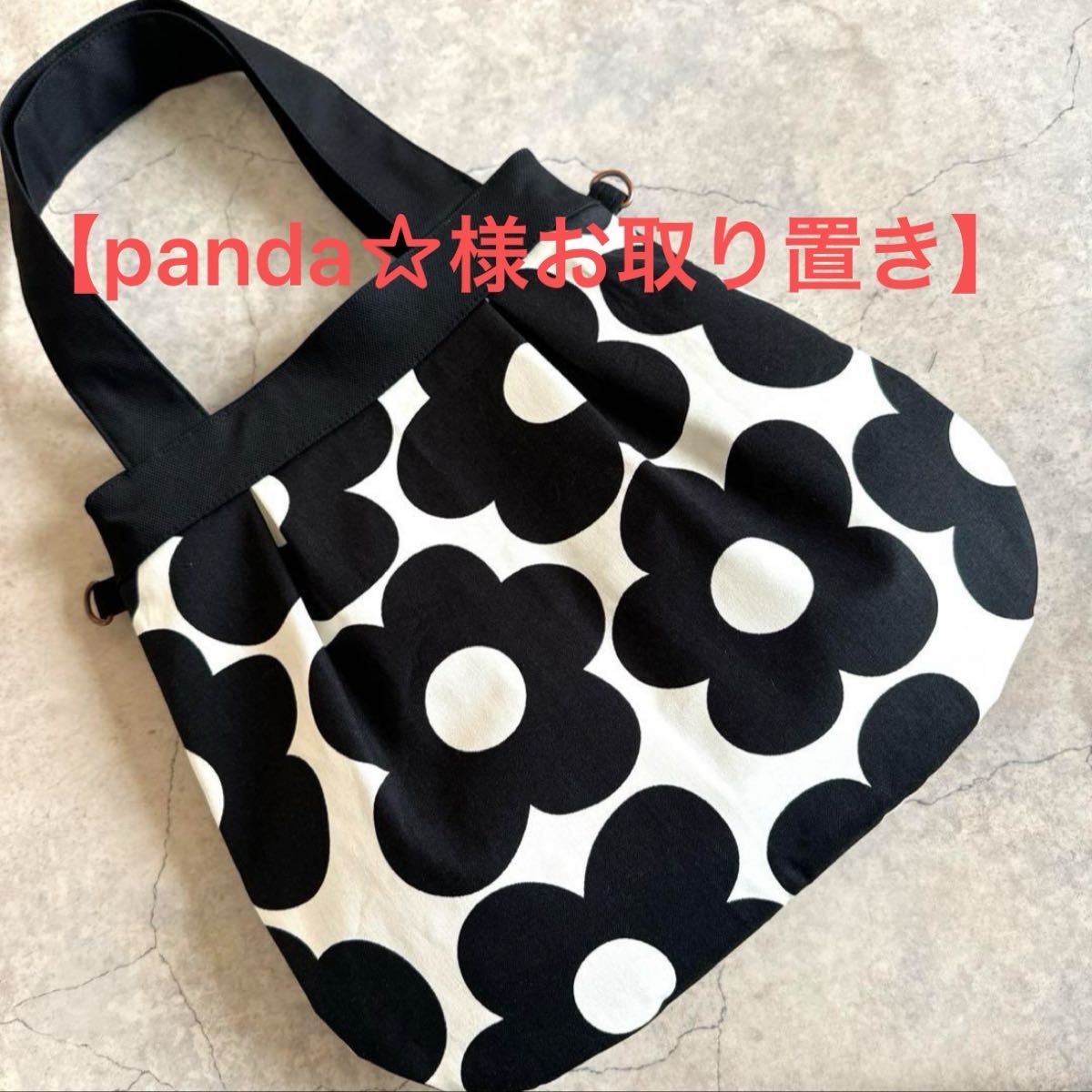 【panda☆様お取り置き】ハンドメイド　グラニーバッグ　バルーンバッグ　トートバッグ　ショルダー　フラワー