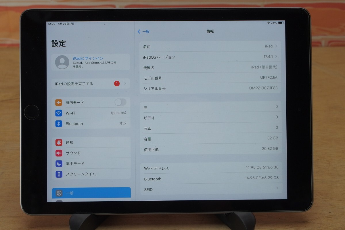 iPad 第6世代 9.7インチ Wi-Fi 32GB バッテリー94％ ペンシル モバイルスタンド Ankerイヤホン エレコムiOSキーボード新品付き 送料無料