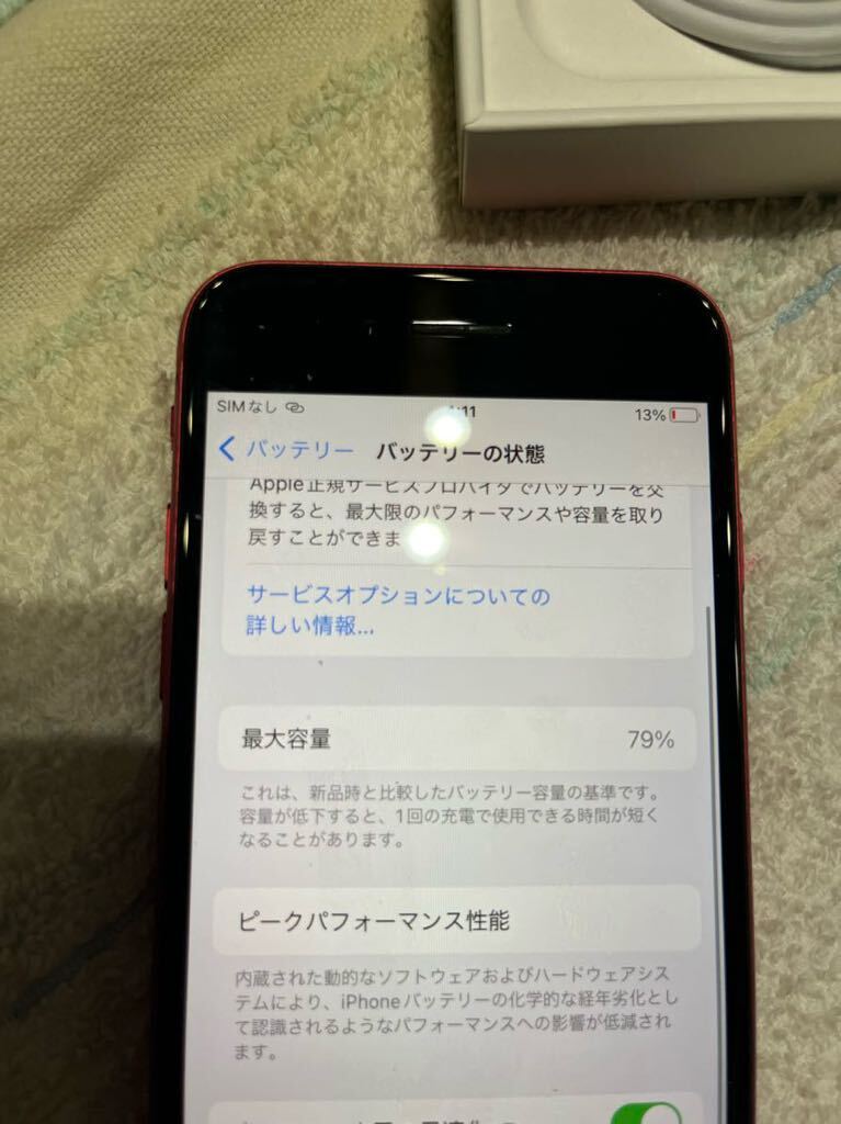 iPhone SE2 64GB SIMフリー レッド 新品ケーブル 箱付き 初期化済み Apple MHGP3J プロダクトレッドの画像8