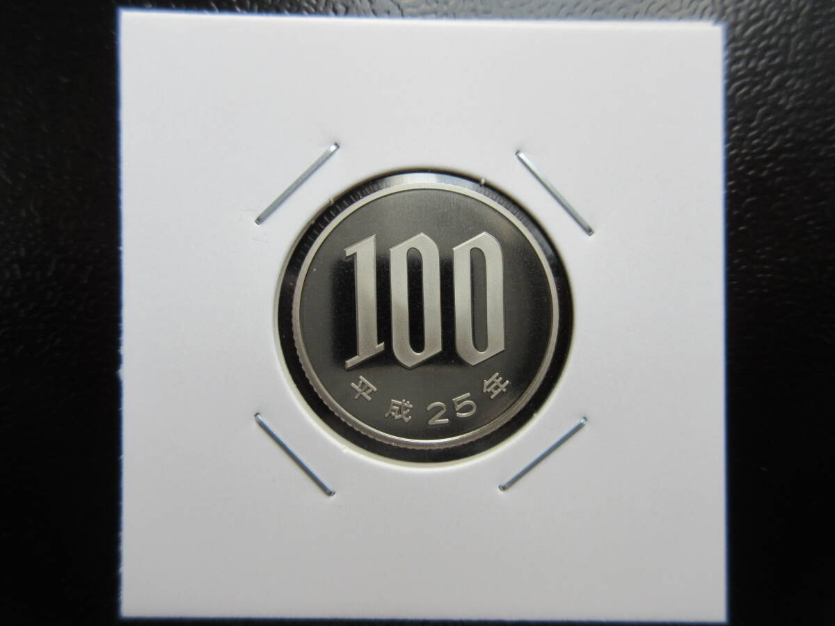 ☆　平成25年100円プルーフ貨（未使用）☆_画像1