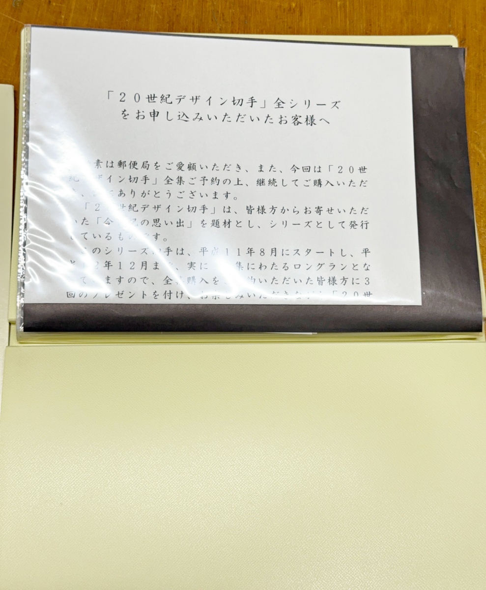 ２０世紀デザイン切手 第1集〜 第17集 コンプリートセット 専用ホルダー 解説文付き 郵便局 サザエさん 夏目漱石 オリンピックの画像3