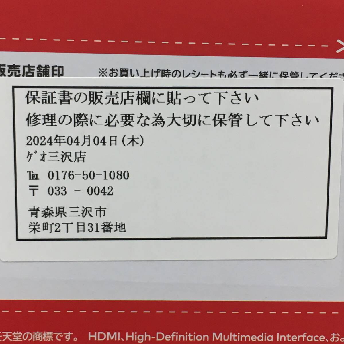 Nintendo Switch　有機EL　ホワイト　有機ELモデル ※２次流通品　未使用_画像2