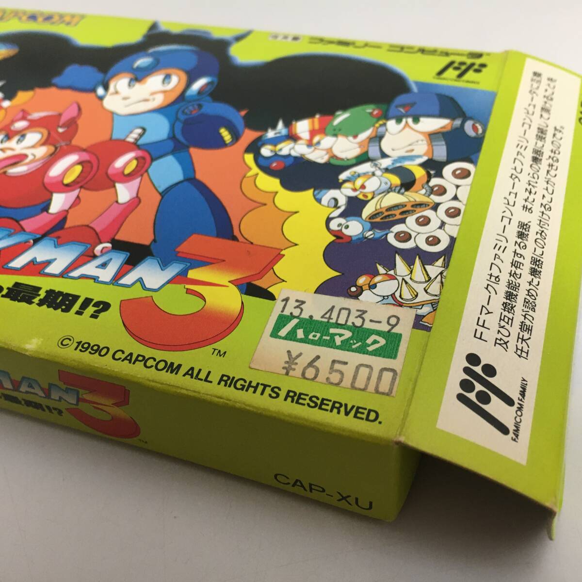 ファミコン　ロックマン３　FC　カプコン　CAPCOM 箱 説明書あり　中古品