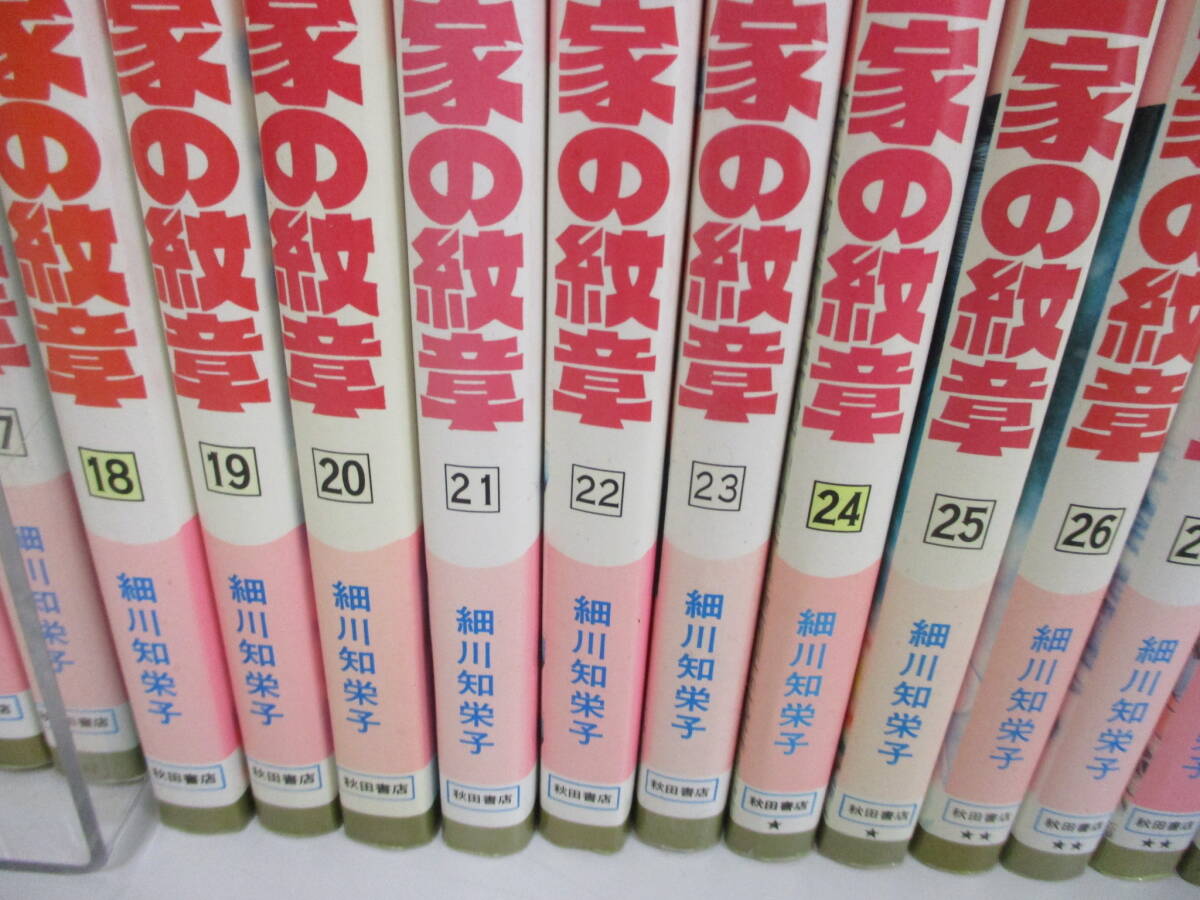 １円スタート 王家の紋章 細川智栄子あんど芙〜みん 少女漫画 コミック 単行本 まとめの画像6