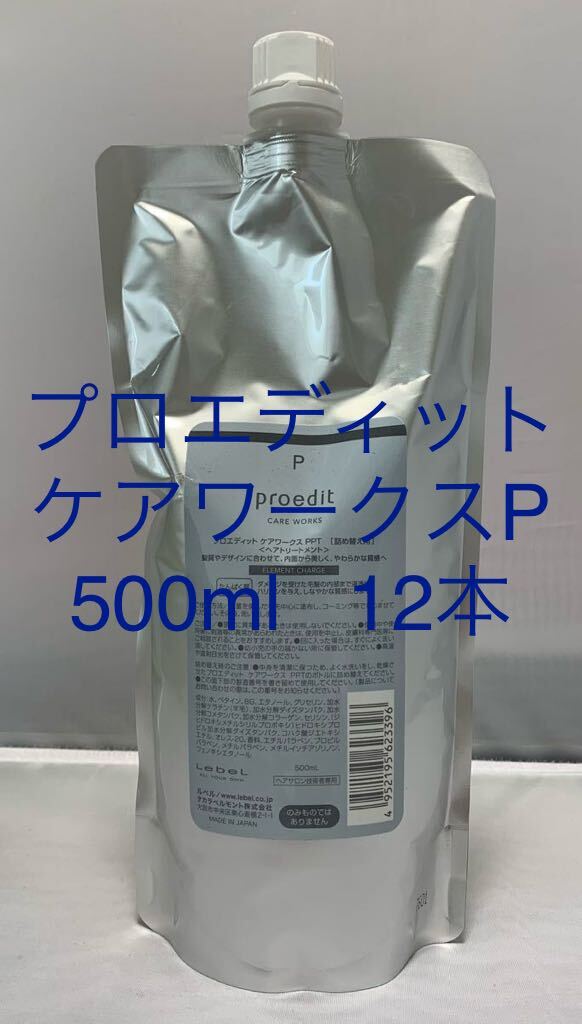 プロエディットケアワークスP 500ml 12本セットの画像1