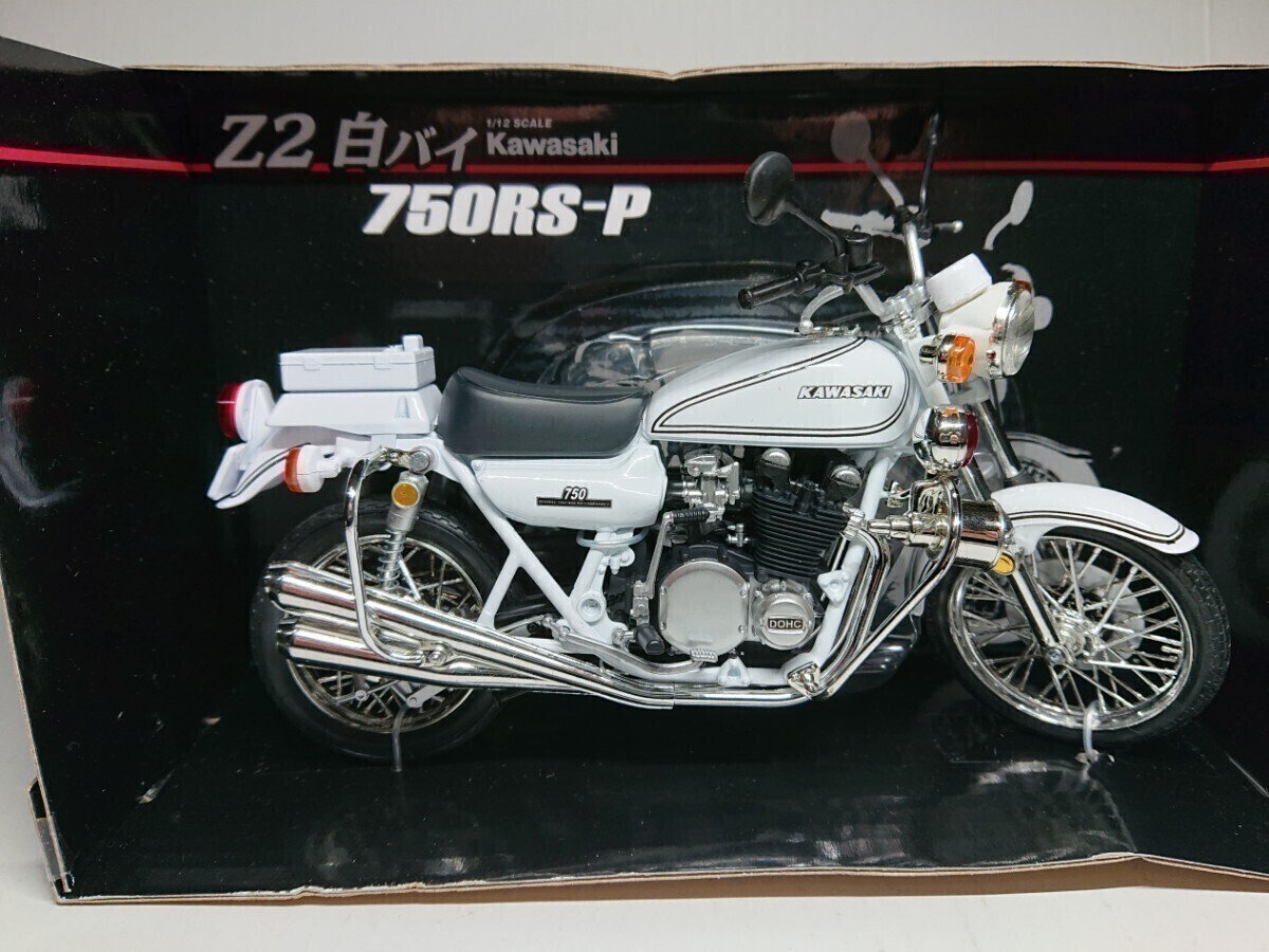 廃盤 アオシマ スカイネット KAWASAKI カワサキ 750RS Z2ファイヤーボール 火の玉 完成品 バイクシリーズ 正規品 1/12スケール Z1 beet プラモデル 廃盤 アオシマ スカイネット KAWASAKI カワサキ 750RS Z2ファイヤーボール 火の玉 完成品 バイクシリーズ 正規品 1/12スケール Z1 beet プラモデル