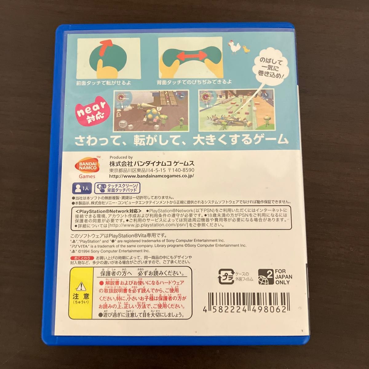 PSVITA ソフト　塊魂ノ・ビータ